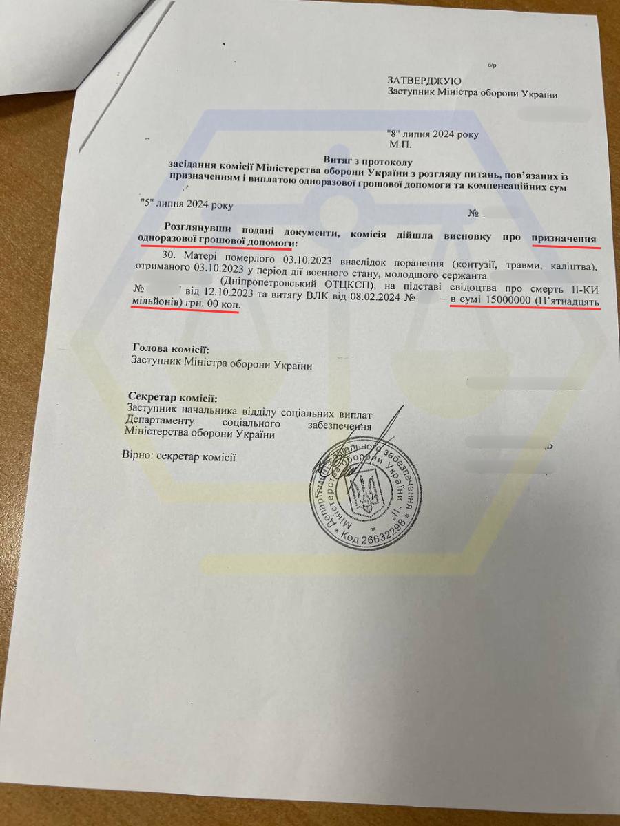 ДОПОМОГЛИ БАТЬКАМ ЗАГИБЛОГО ВІЙСЬКОВОСЛУЖБОВЦЯ ОТРИМАТИ ВИПЛИТ 15 МЛН