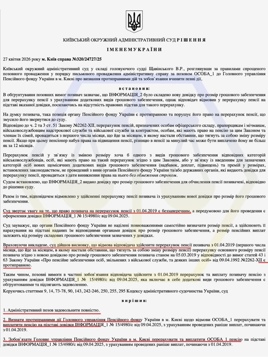 ДОМОГЛИСЯ ПЕРЕРАХУНКУ ПЕНСІЇ У ЗВ’ЯЗКУ З ВТРАТОЮ ГОДУВАЛЬНИКА — ІЗ ВРАХУВАННЯМ УСІХ СКЛАДОВИХ ГРОШОВОГО ЗАБЕЗПЕЧЕННЯ