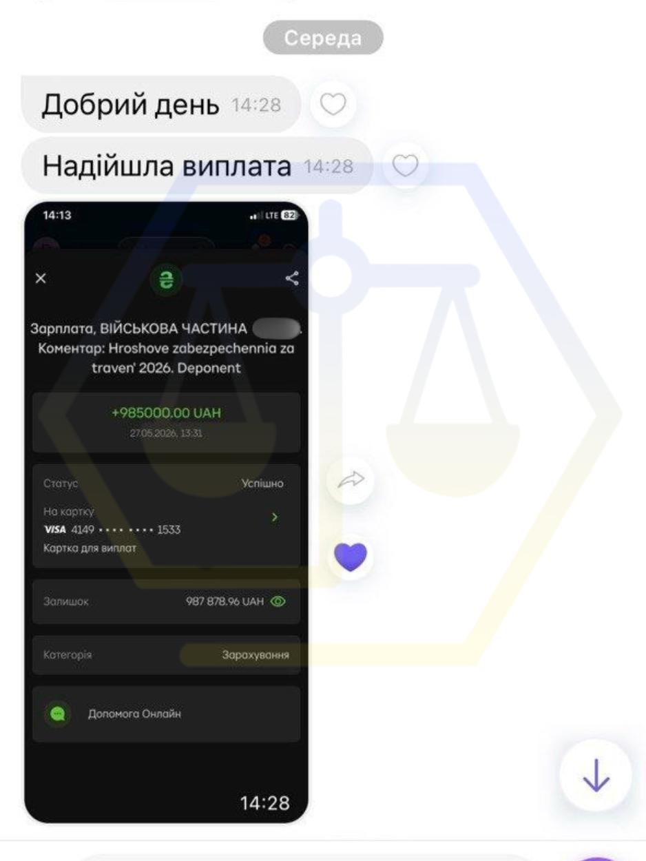 ДОПОМОГЛИ ВІЙСЬКОВОМУ ОТРИМАТИ ВИПЛАТИ ЗА КОНТРАКТОМ 18–24