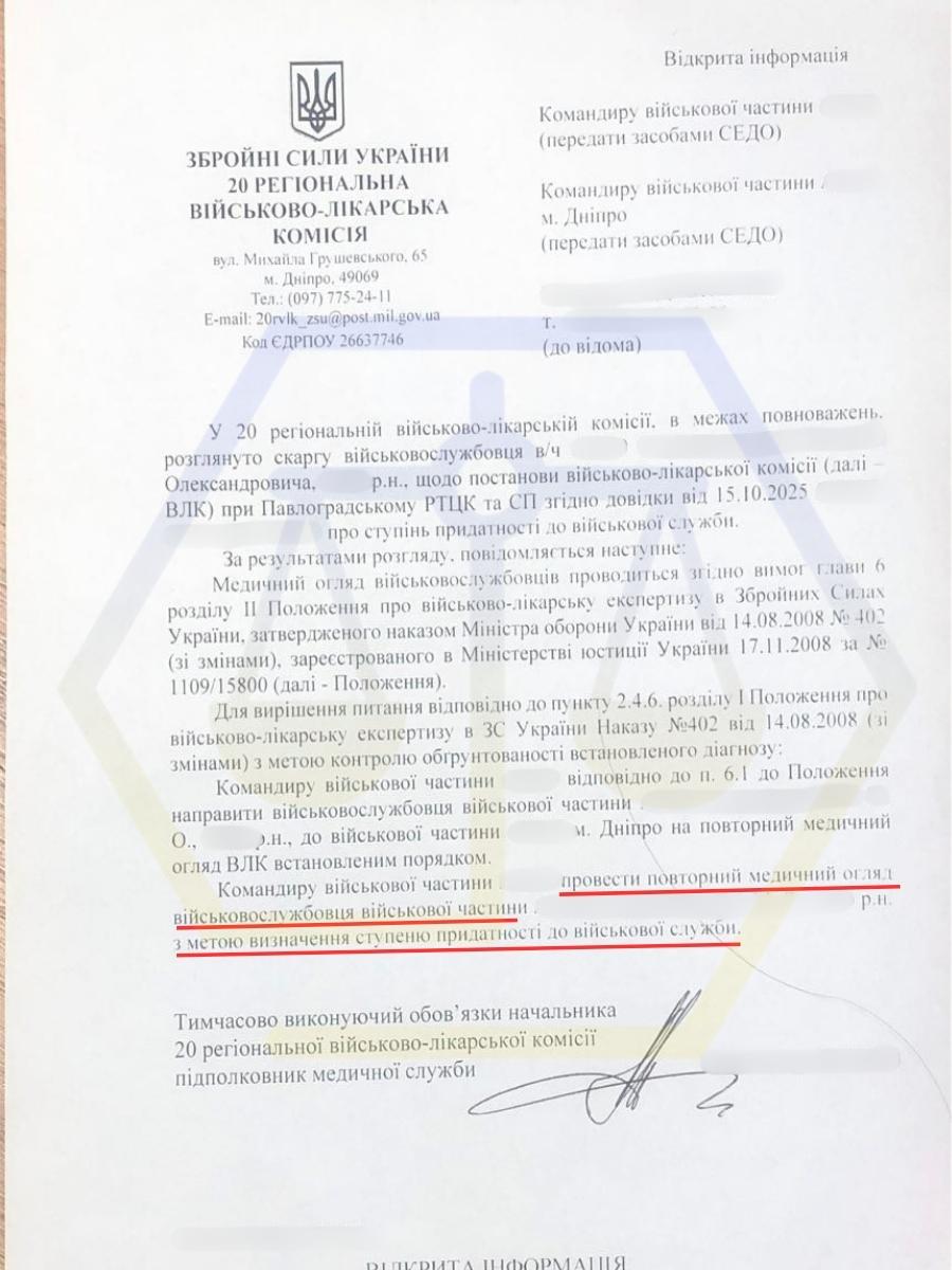 ДОМОГЛИСЯ ПЕРЕГЛЯДУ ПОСТАНОВИ ВЛК ЧЕРЕЗ НЕПОВНЕ МЕДИЧНЕ ОБСТЕЖЕННЯ