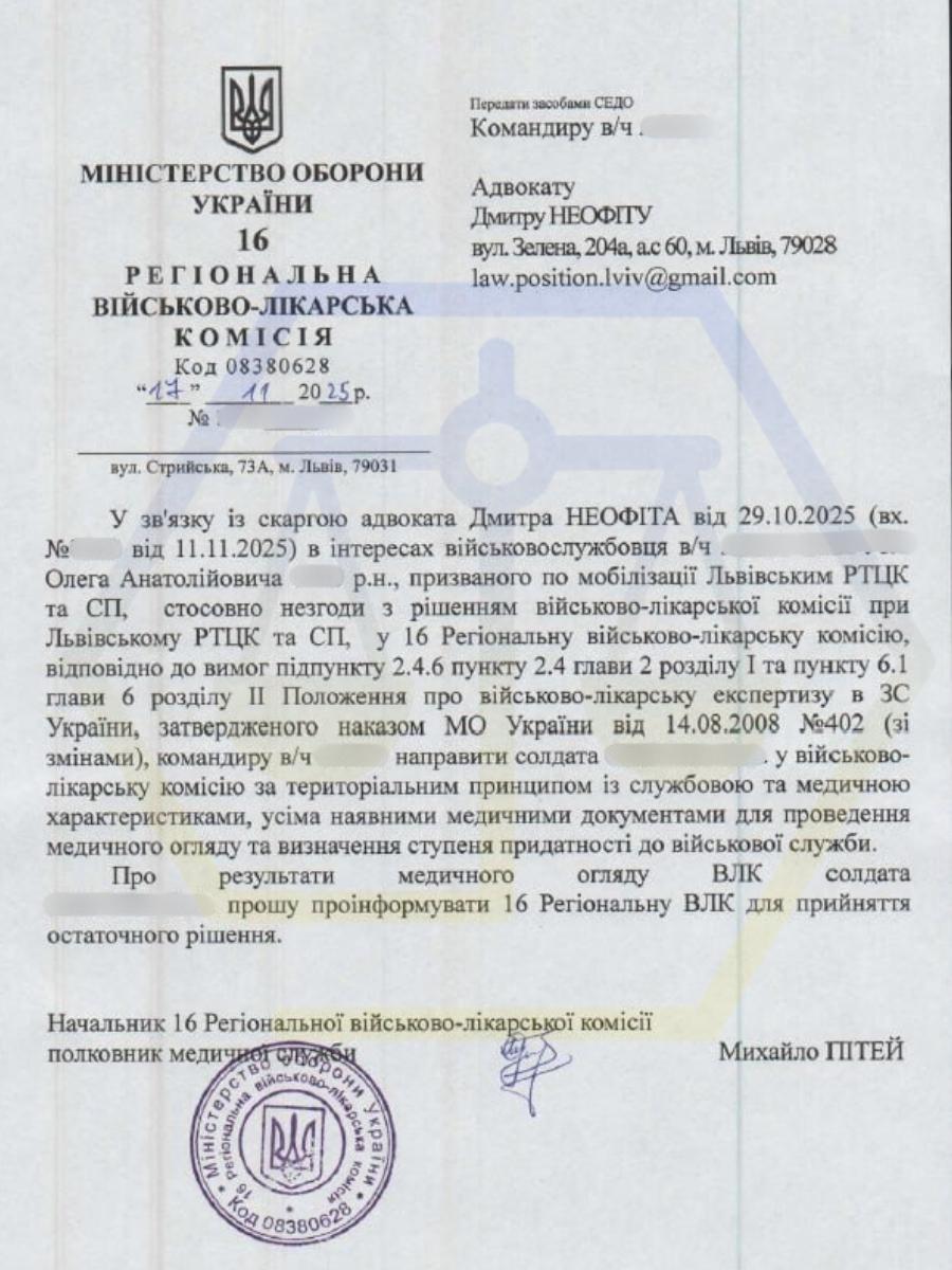 ОСКАРЖИЛИ ВЛК ЧЕРЕЗ ЕПІЛЕПСІЮ ТА ПСИХІЧНІ РОЗЛАДИ