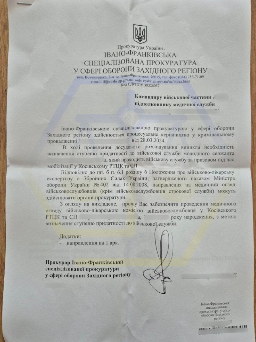 ВРЕГУЛЮВАЛИ СЗЧ БЕЗ ВРУЧЕННЯ ПОВІДОМЛЕННЯ ПРО ПІДОЗРУ
