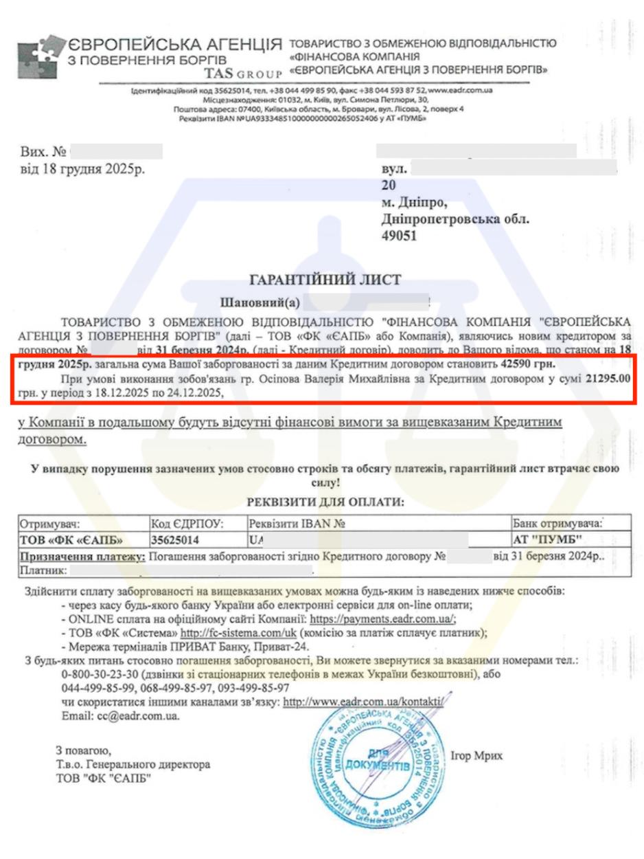 ЗМЕНШИЛИ БОРГ В МФО З 42 590 ГРН ДО 21 000 ГРН ШЛЯХОМ ПЕРЕГОВОРІВ