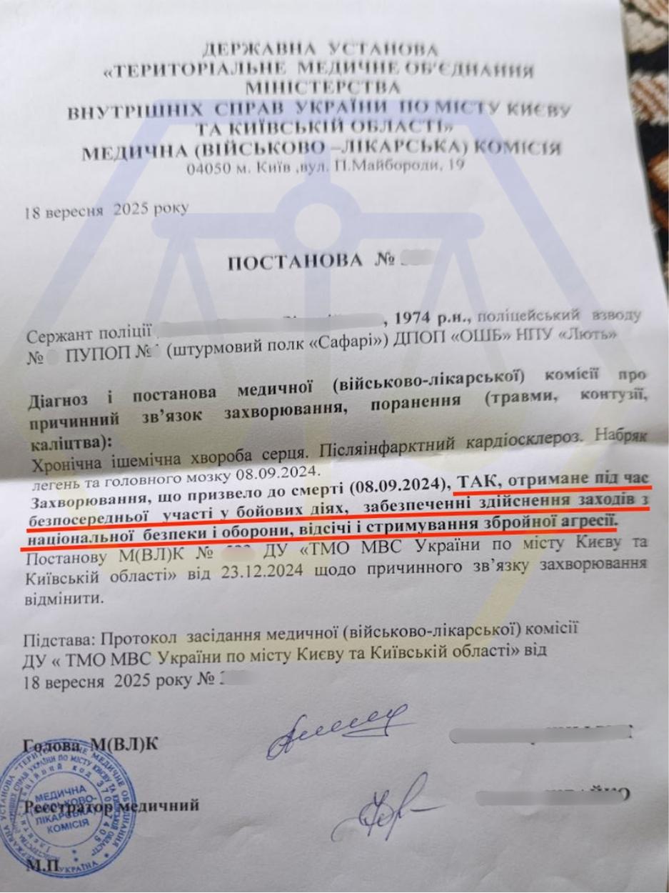 ЗМІНИЛИ ПРИЧИННИЙ ЗВ'ЯЗОК СМЕРТІ ВІЙСЬКОВОГО