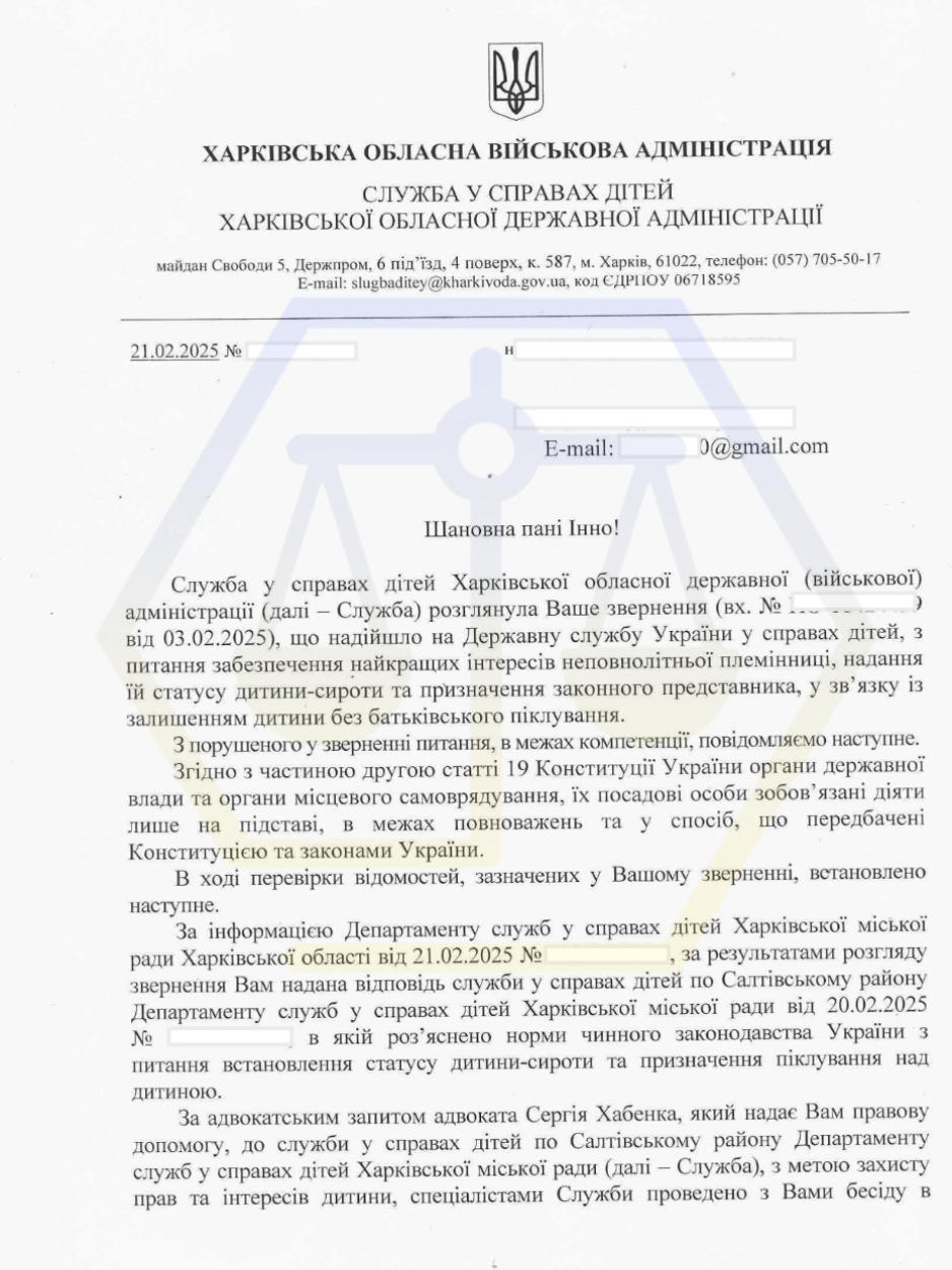 ДОПОМОГЛИ РОЗПОЧАТИ ПРОЦЕС ВСТАНОВЛЕННЯ ОПІКИ - Ч.1
