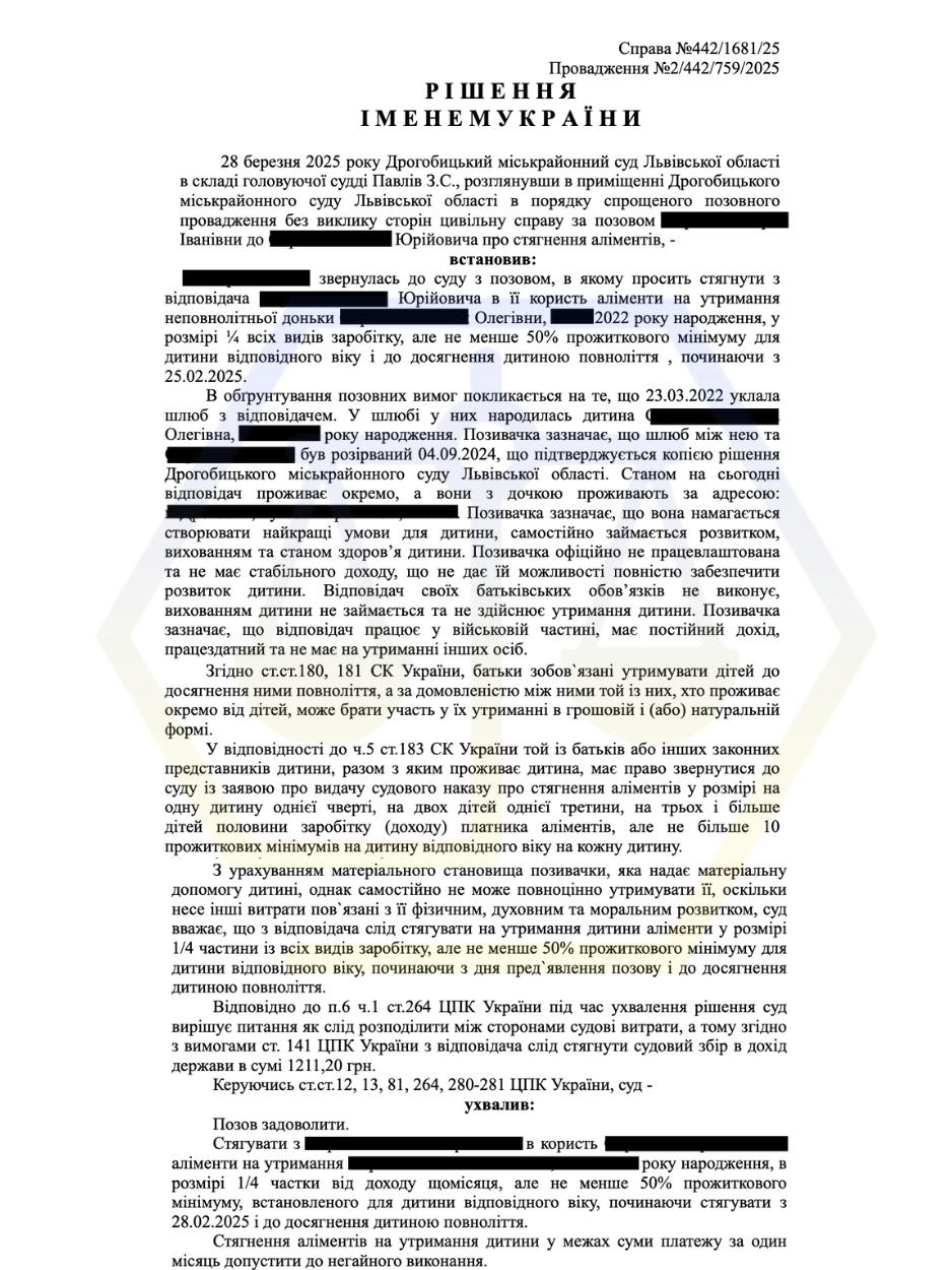 АДВОКАТ ДОПОМІГ МАТЕРІ ОТРИМАТИ АЛІМЕНТИ НА УТРИМАННЯ ДИТИНИ