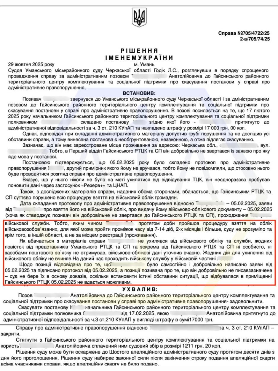 РОЗБЛОКУВАЛИ РАХУНКИ, ЗАБЛОКОВАНІ ЧЕРЕЗ ШТРАФ ТЦК ТА СП