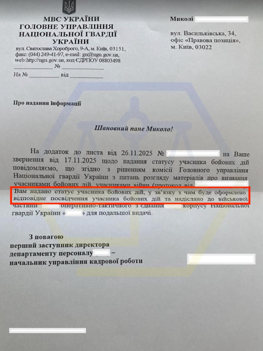 ДОМОГЛИСЯ НАДАННЯ КЛІЄНТУ СТАТУСУ УЧАСНИКА БОЙОВИХ ДІЙ