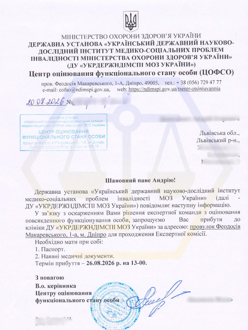 ОСКАРЖИЛИ ВІДМОВУ У ВСТАНОВЛЕННІ ІНВАЛІДНОСТІ ТА ОТРИМАЛИ НАПРАВЛЕННЯ НА ПОВТОРНЕ ОЦІНЮВАННЯ