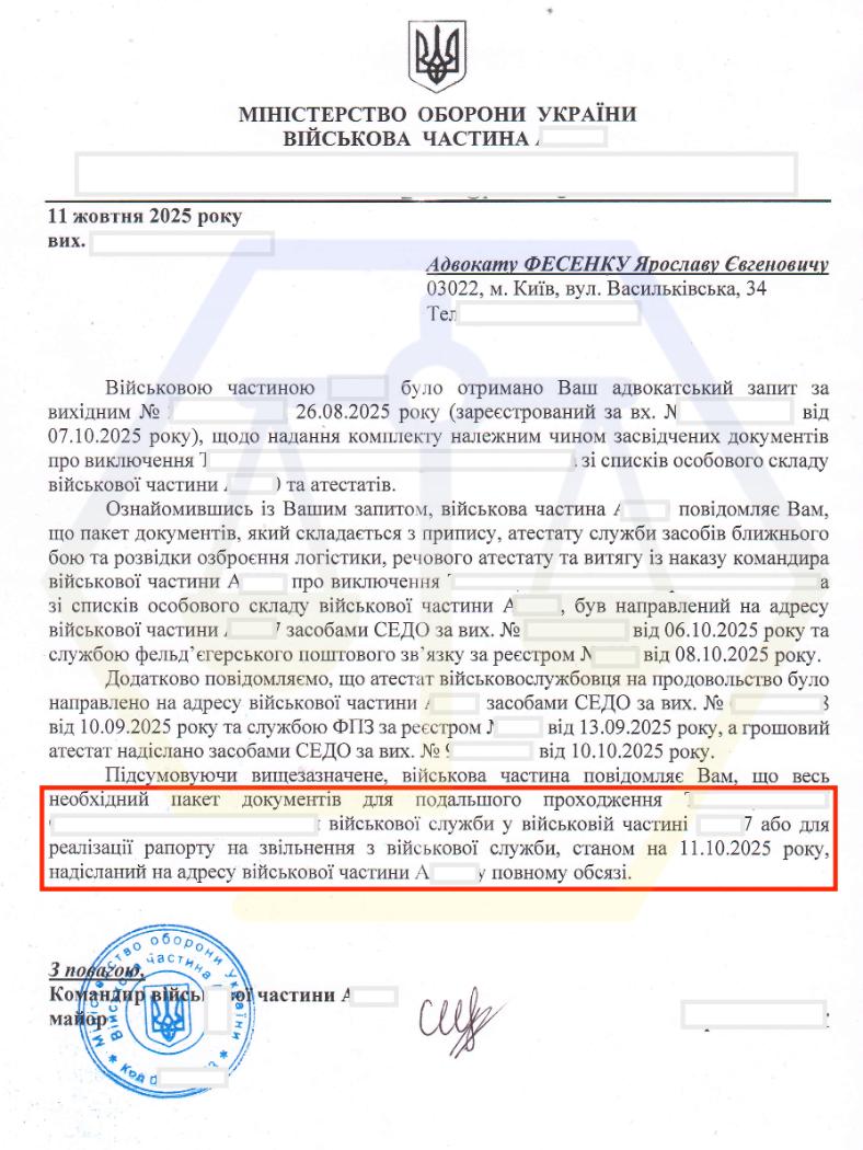 ВИТРЕБУВАЛИ НЕОБХІДНІ ДОКУМЕНТИ З ВІЙСЬКОВОЇ ЧАСТИНИ ДЛЯ ЗВІЛЬНЕННЯ ВІЙСЬКОВОСЛУЖБОВЦЯ