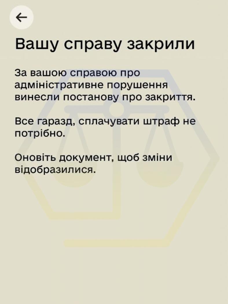 СУПРОВОДИЛИ ЗНЯТТЯ З РОЗШУКУ ТЦК ТА ЗАКРИТТЯ АДМІНІСТРАТИВНОГО ПРОВАДЖЕННЯ