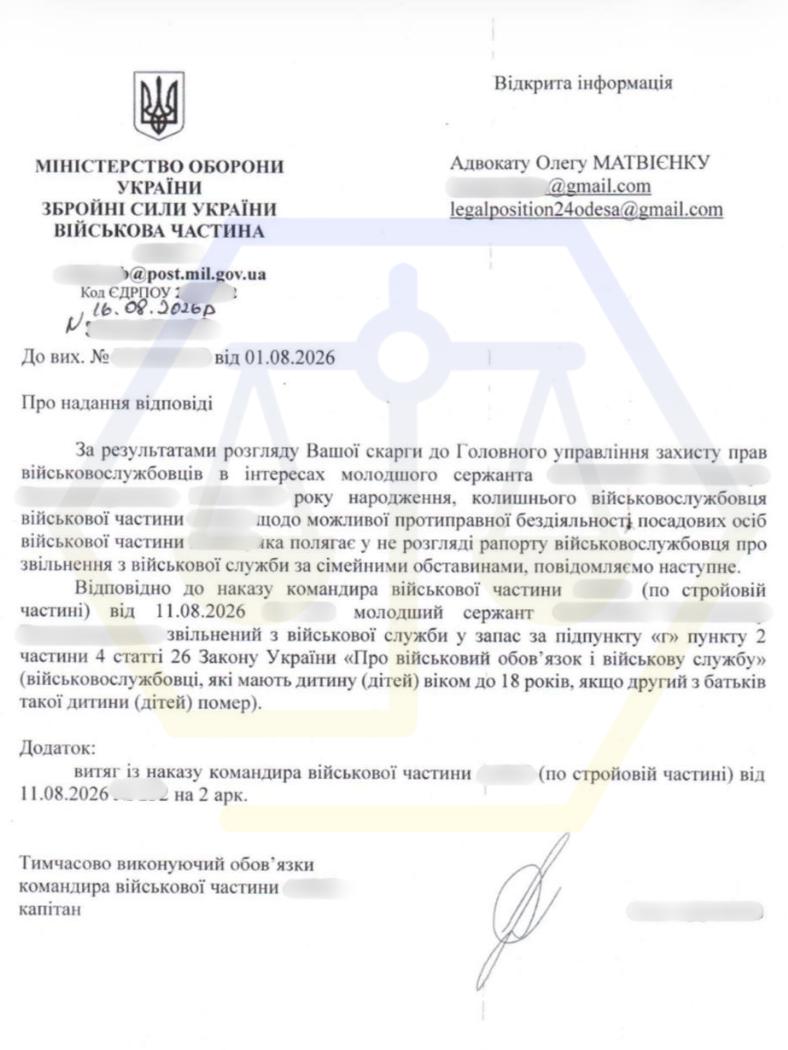 СУПРОВОДИЛИ ВІЙСЬКОВОСЛУЖБОВЦЯ У ВСП ТА ДОМОГЛИСЯ ЙОГО ЗВІЛЬНЕННЯ