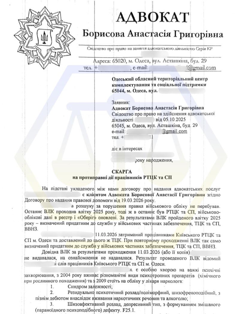 ЗАБЕЗПЕЧИЛИ ВЗАЄМОДІЮ З ВСП ТА ДОМОГЛИСЯ ЗВІЛЬНЕННЯ КЛІЄНТА З РТЦК ТА СП