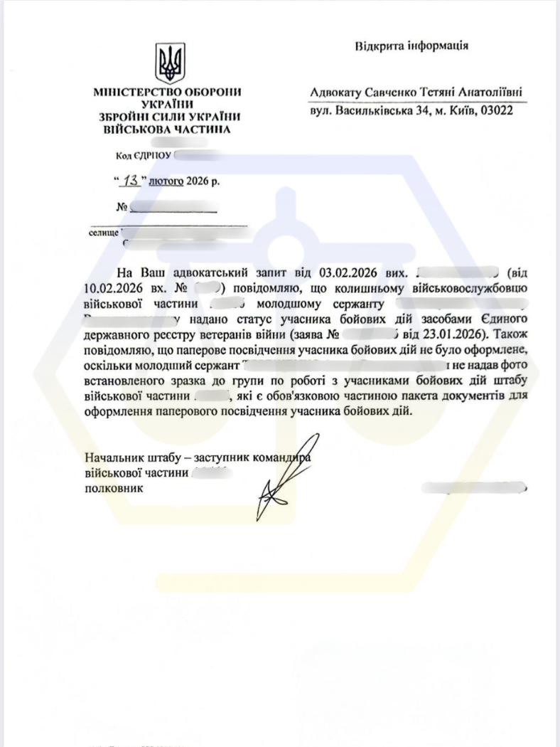 ПІДГОТУВАЛИ ДОКУМЕНТИ ТА ОФОРМИЛИ СТАТУС УБД ПІСЛЯ ЗВІЛЬНЕННЯ З ВІЙСЬКОВОЇ СЛУЖБИ