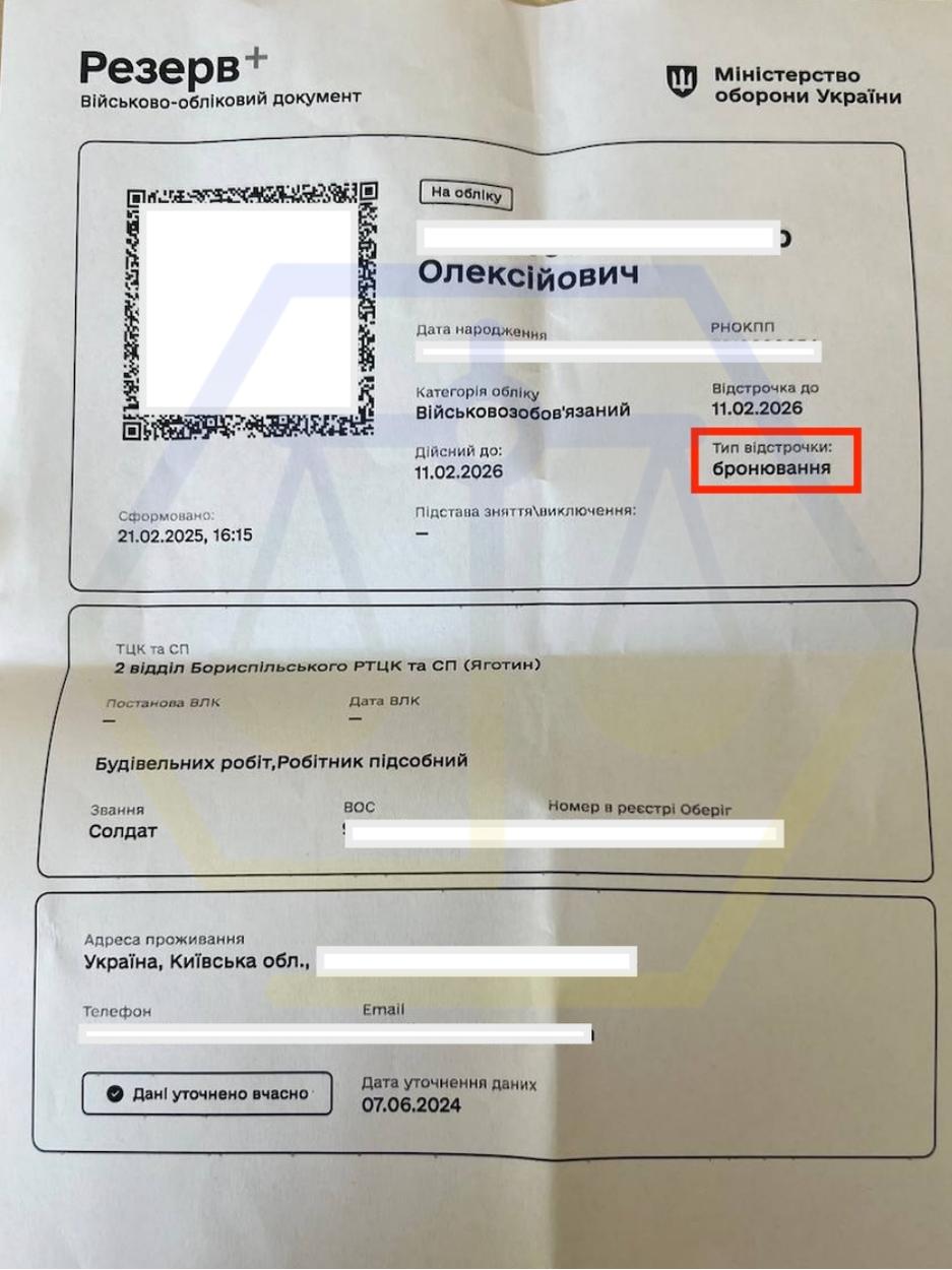 ДОМОГЛИСЯ БРОНЮВАННЯ НА РІК ПІСЛЯ ВІДВІДУВАННЯ ТЦК — БЕЗ ШТРАФУ ТА ПОВІСТКИ