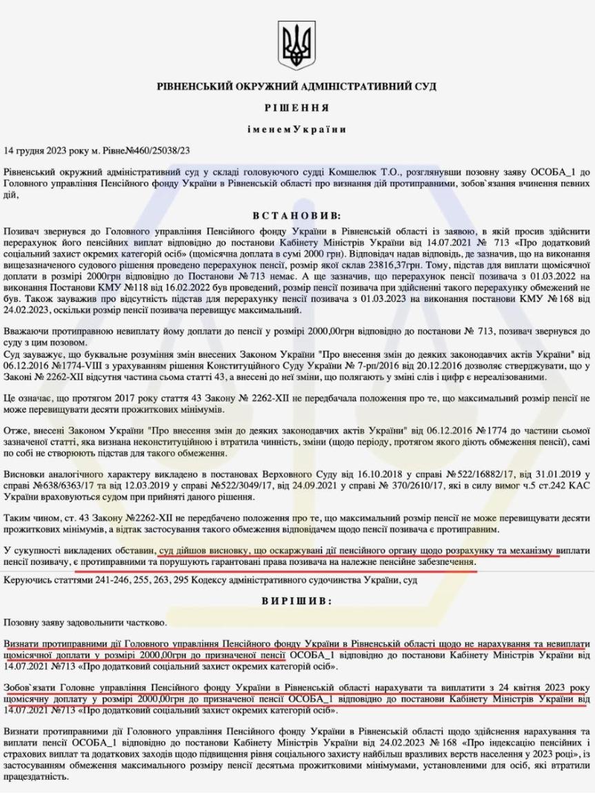 ДОМОГЛИСЯ ЩОМІСЯЧНОЇ ДОПЛАТИ У РОЗМІРІ 2 000 ГРН ДО ПРИЗНАЧЕНОЇ ПЕНСІЇ ДЛЯ КОЛИШНЬОГО ВІЙСЬКОВОГО