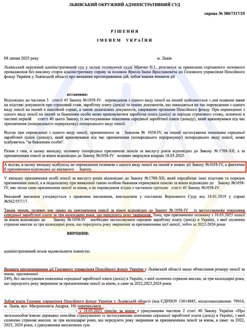 ЗБІЛЬШИЛИ РОЗМІР ПЕНСІЇ З 8 807 ГРН ДО 14 924 ГРН ШЛЯХОМ ПЕРЕХОДУ З ПЕНСІЇ ЗА ВИСЛУГУ РОКІВ НА ПЕНСІЮ ЗА ВІКОМ